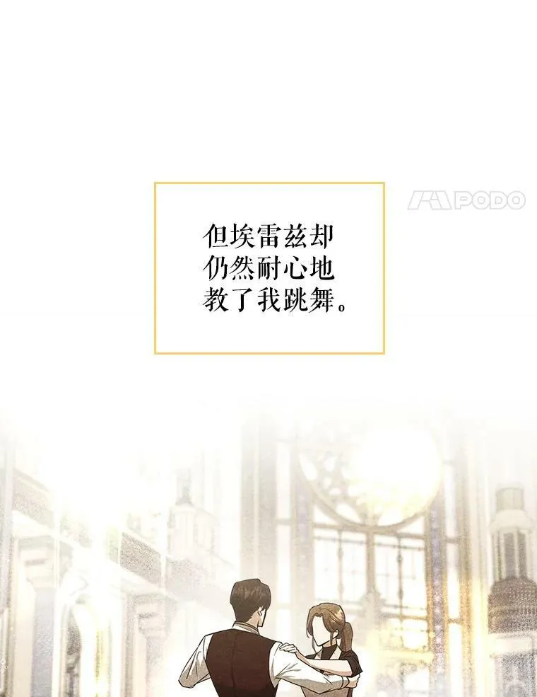 32.共舞 第94页