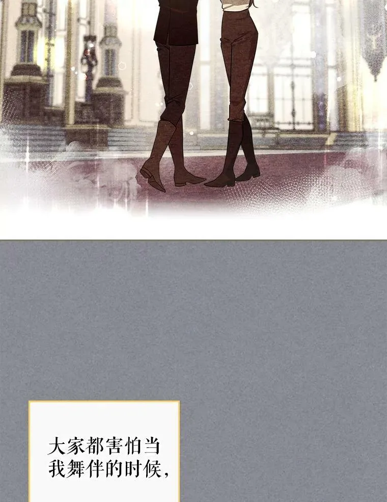 32.共舞 第95页
