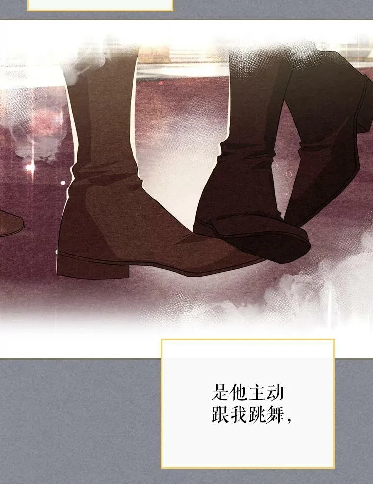 32.共舞 第96页