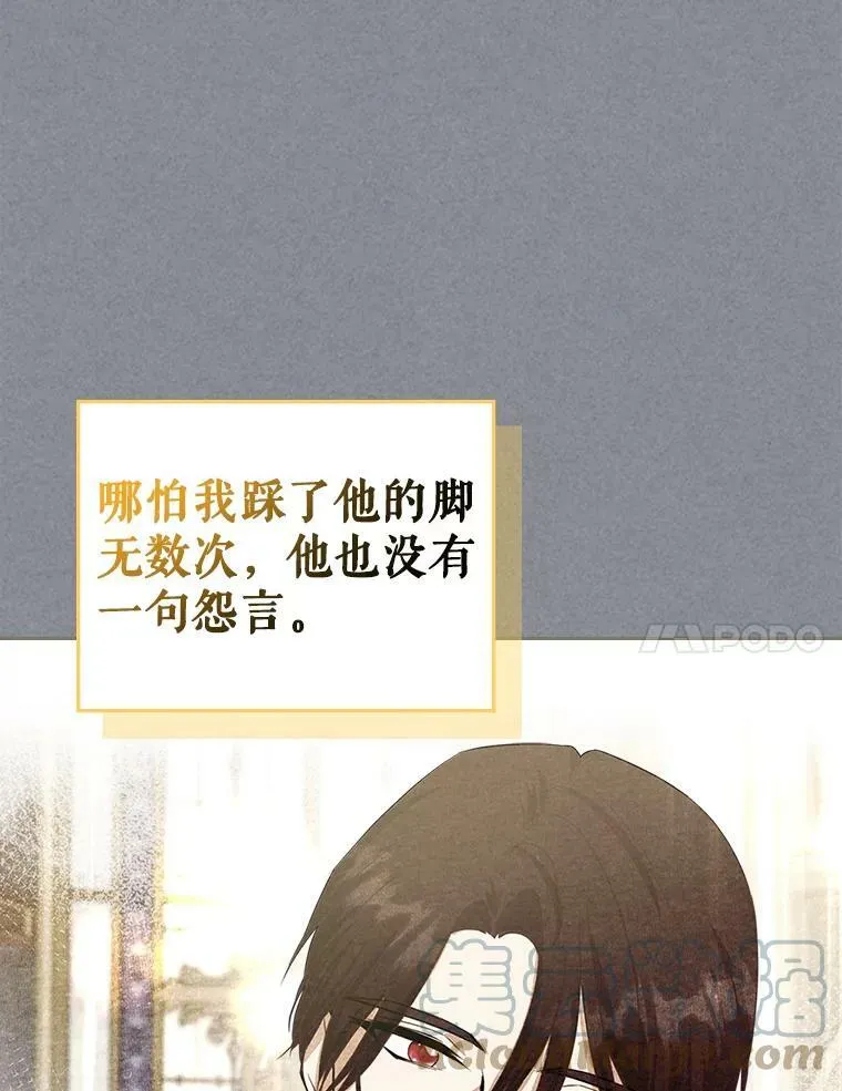 32.共舞 第97页