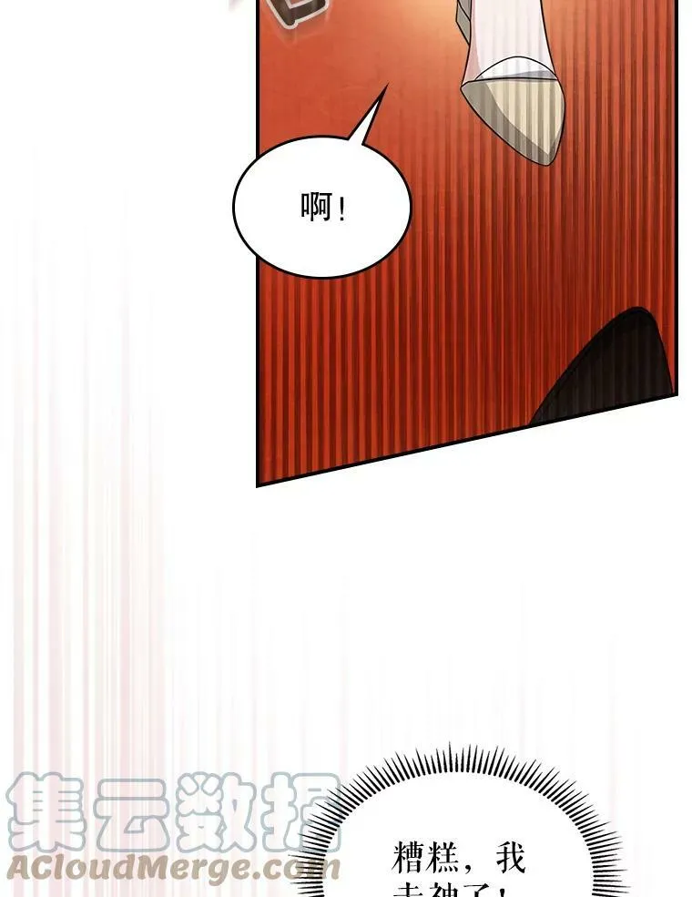 32.共舞 第101页