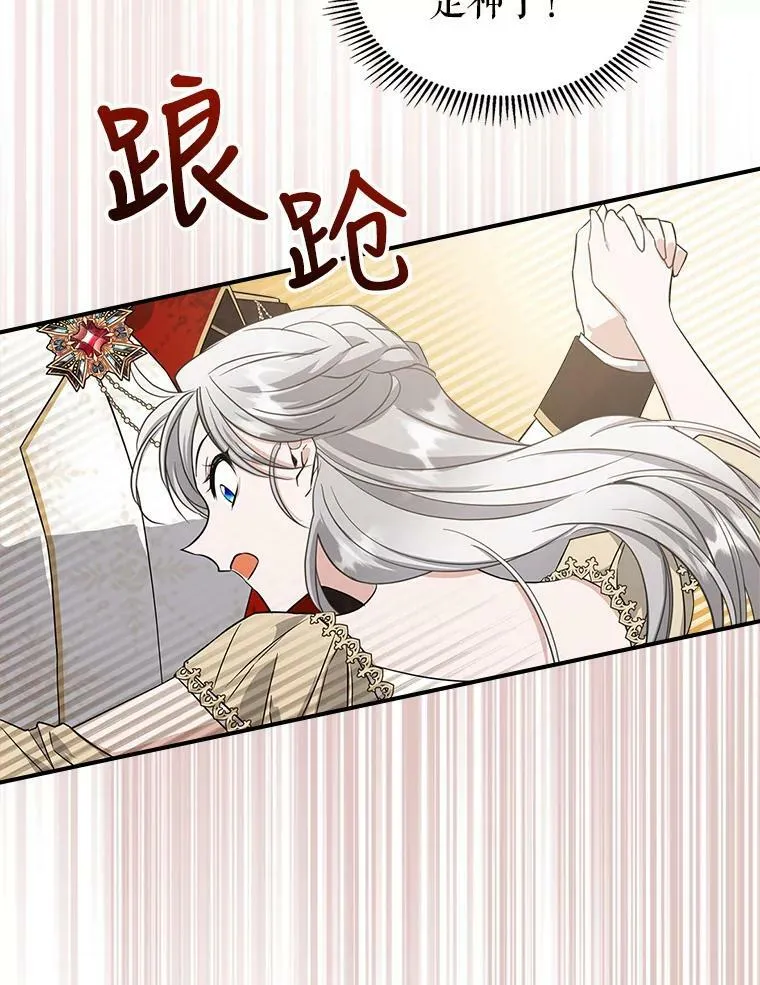 32.共舞 第102页
