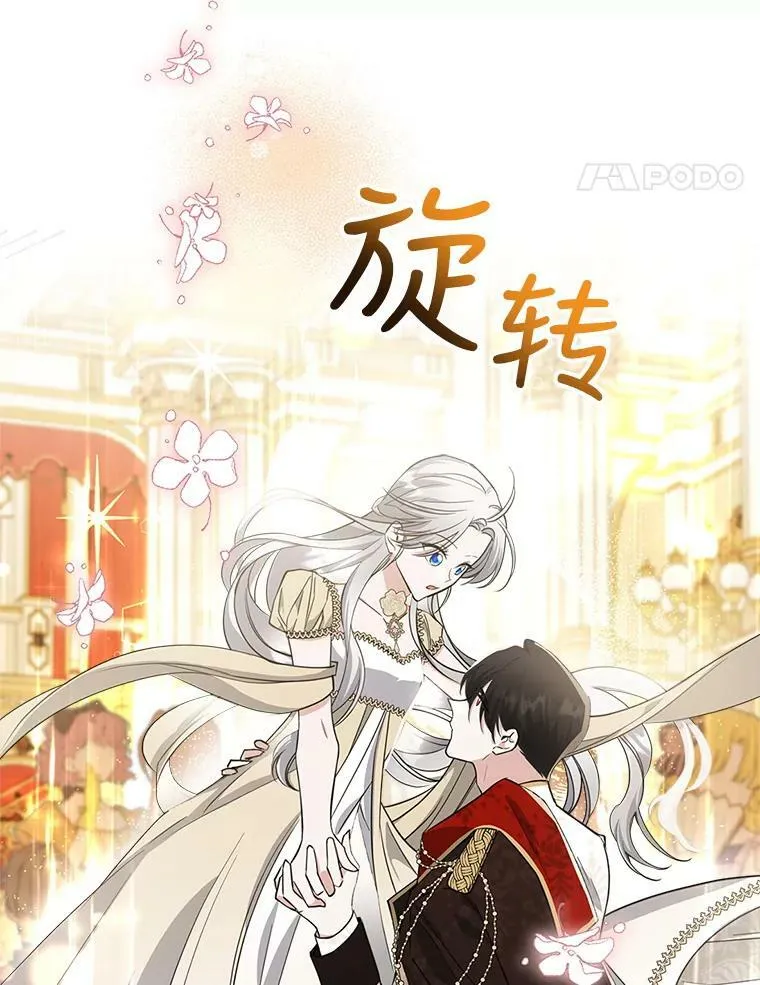 32.共舞 第104页