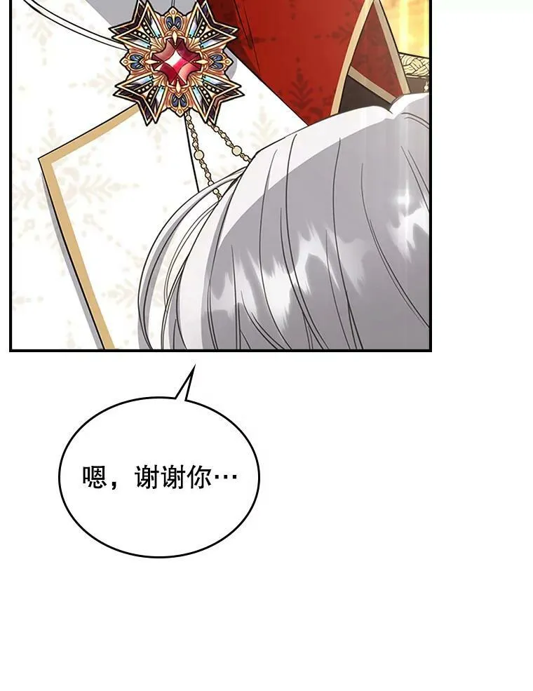 32.共舞 第108页