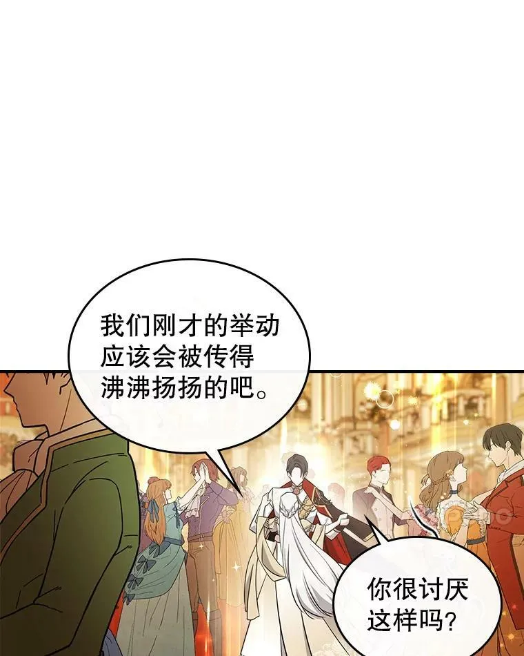 32.共舞 第110页