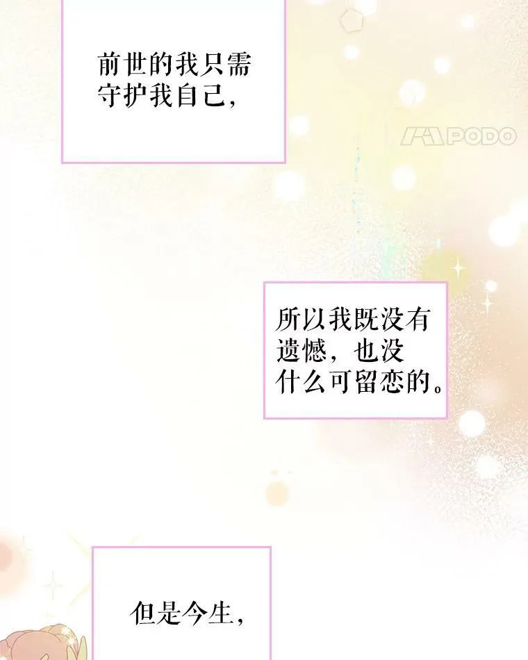 32.共舞 第114页