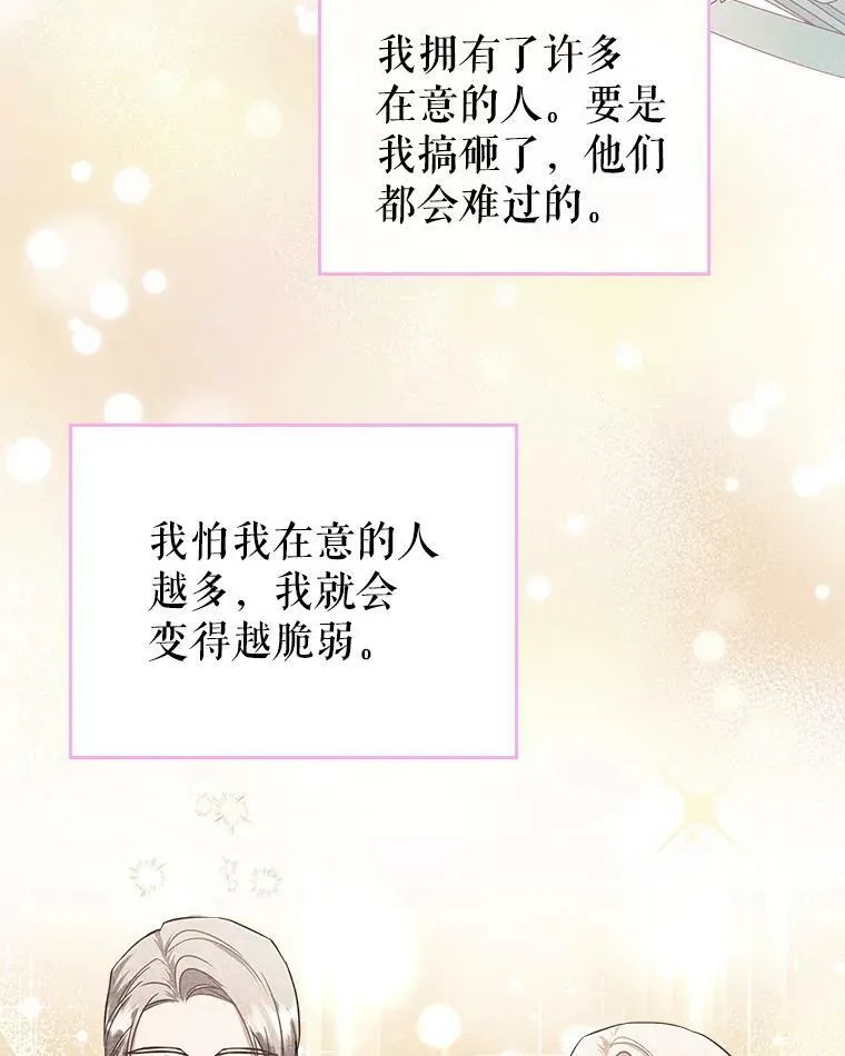 32.共舞 第116页