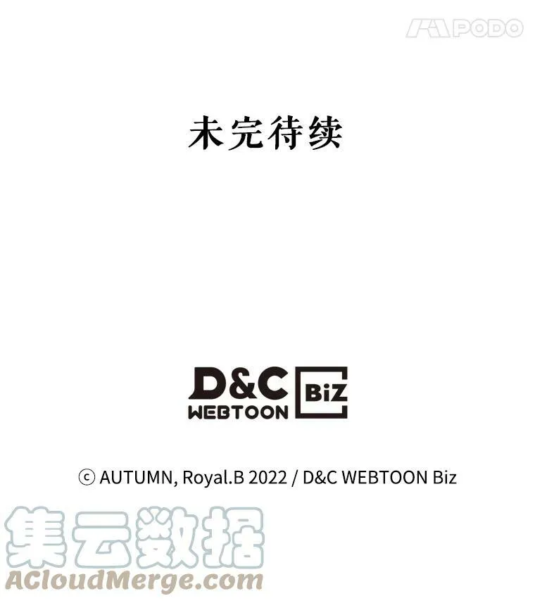 32.共舞 第121页