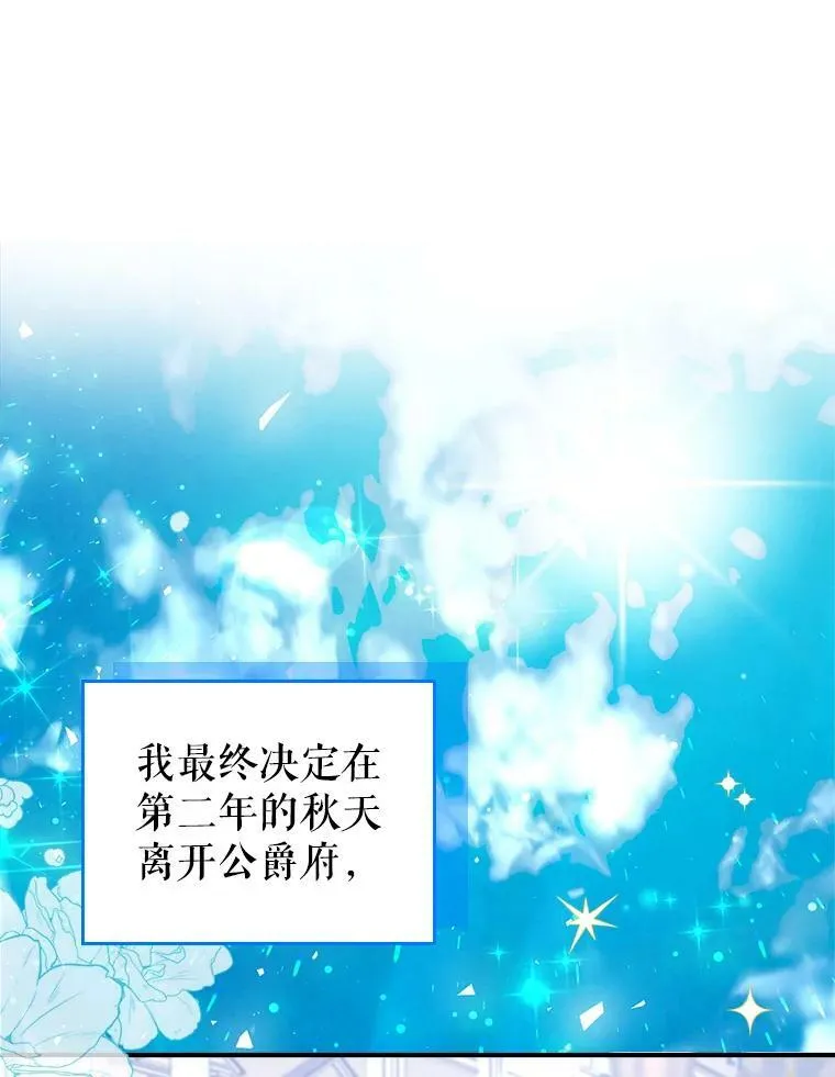 33.前往首都 第3页