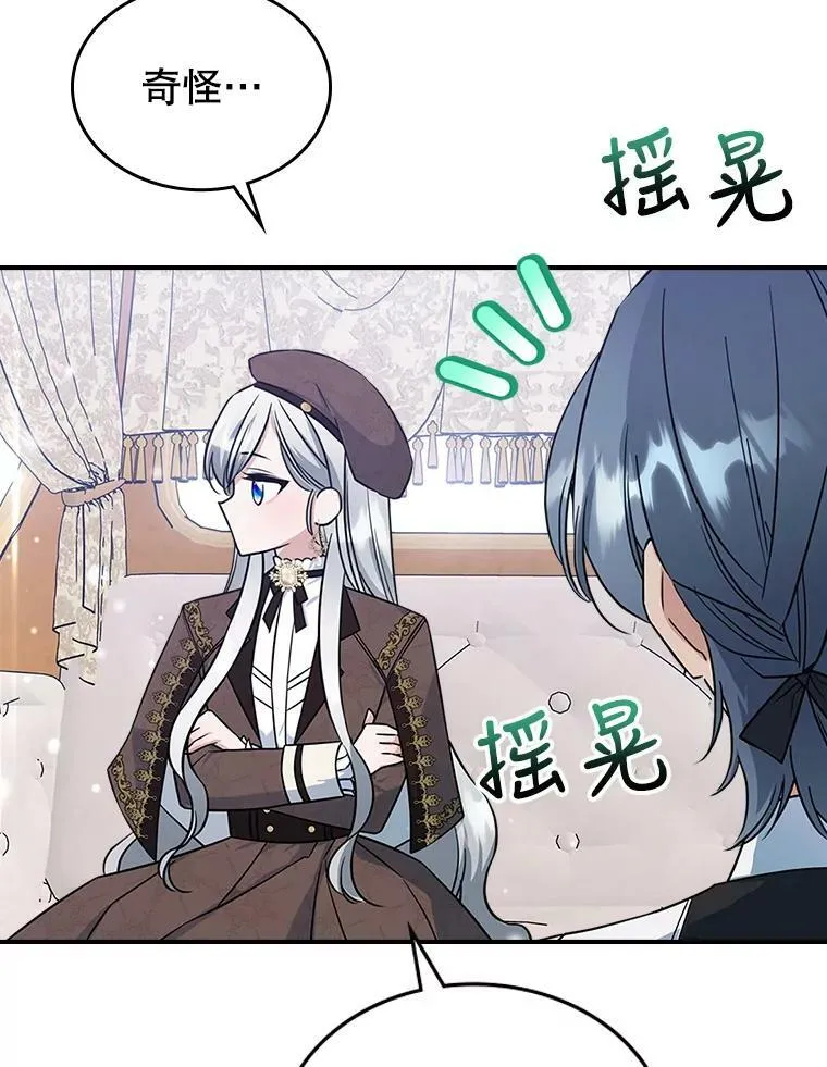 33.前往首都 第7页