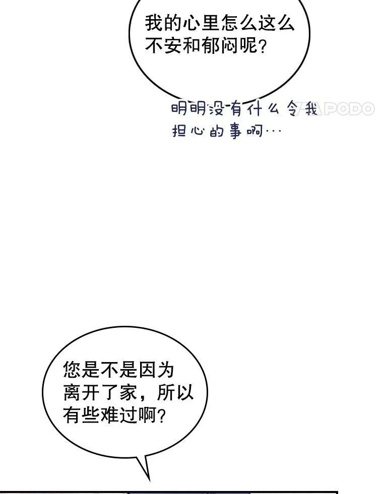 33.前往首都 第8页