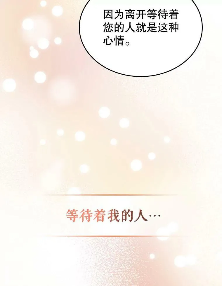 33.前往首都 第10页