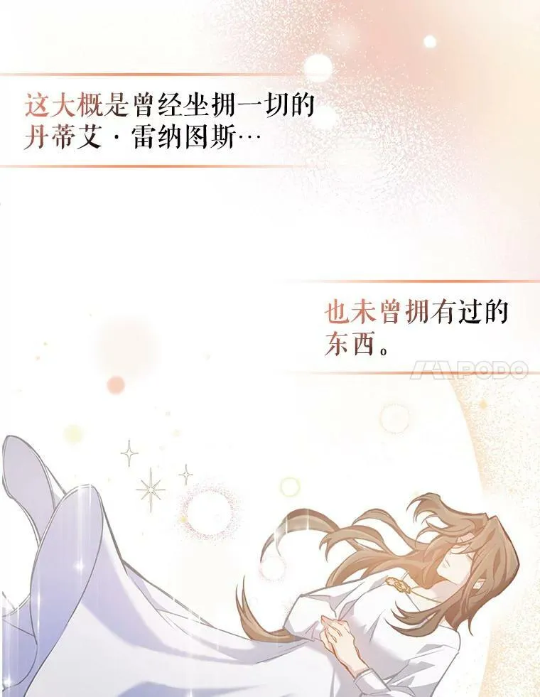 33.前往首都 第11页