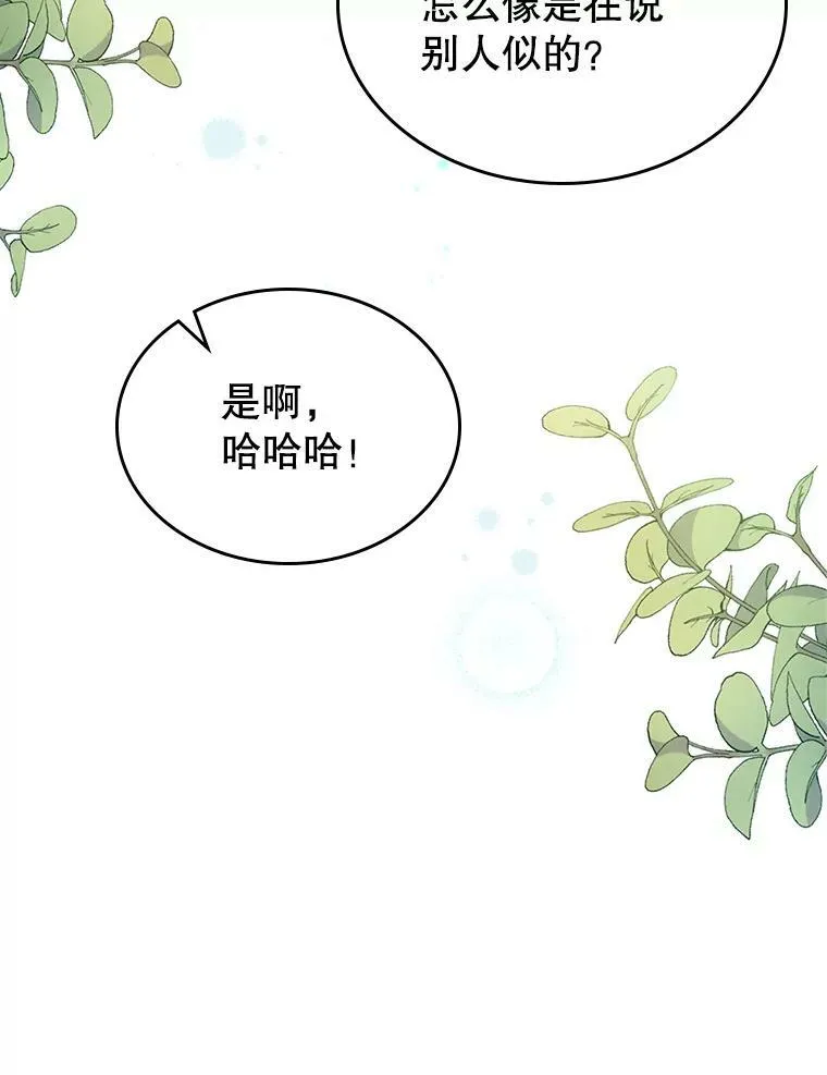 33.前往首都 第15页