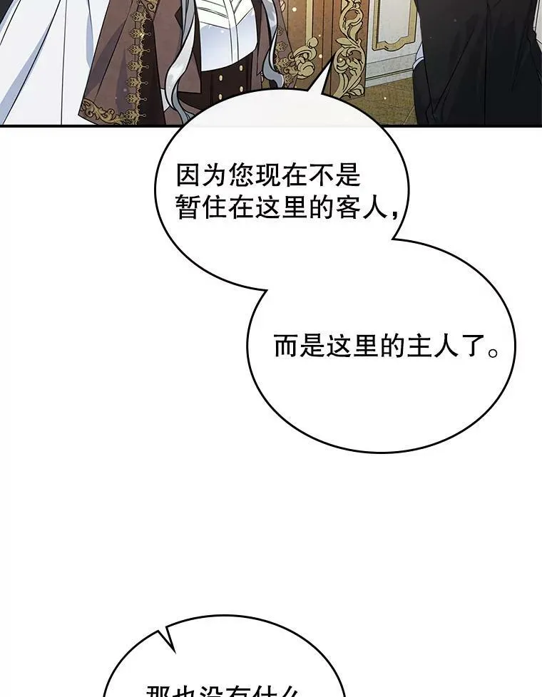 33.前往首都 第19页