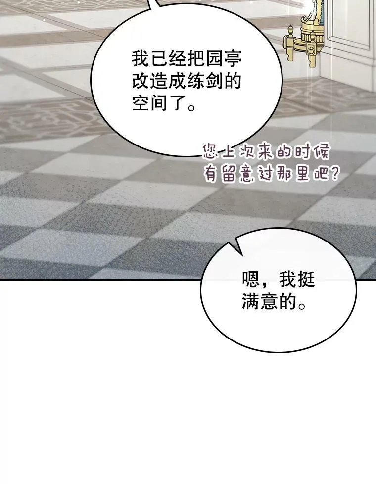 33.前往首都 第22页