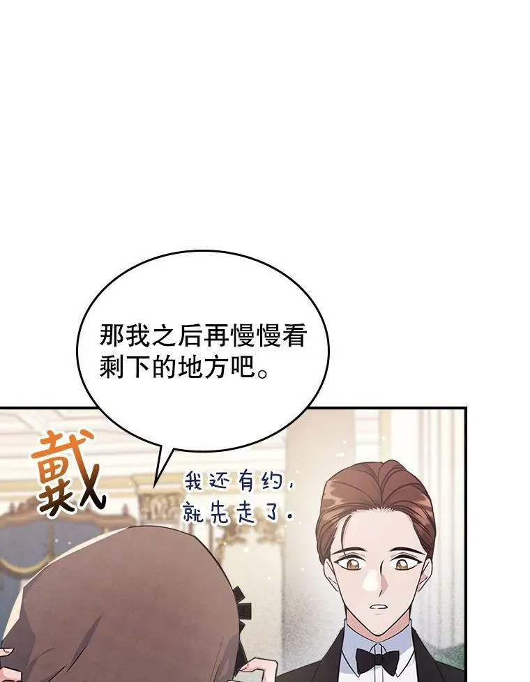 33.前往首都 第23页