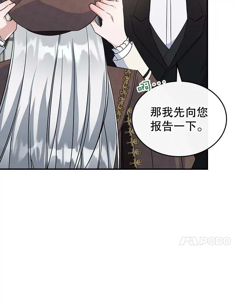 33.前往首都 第24页