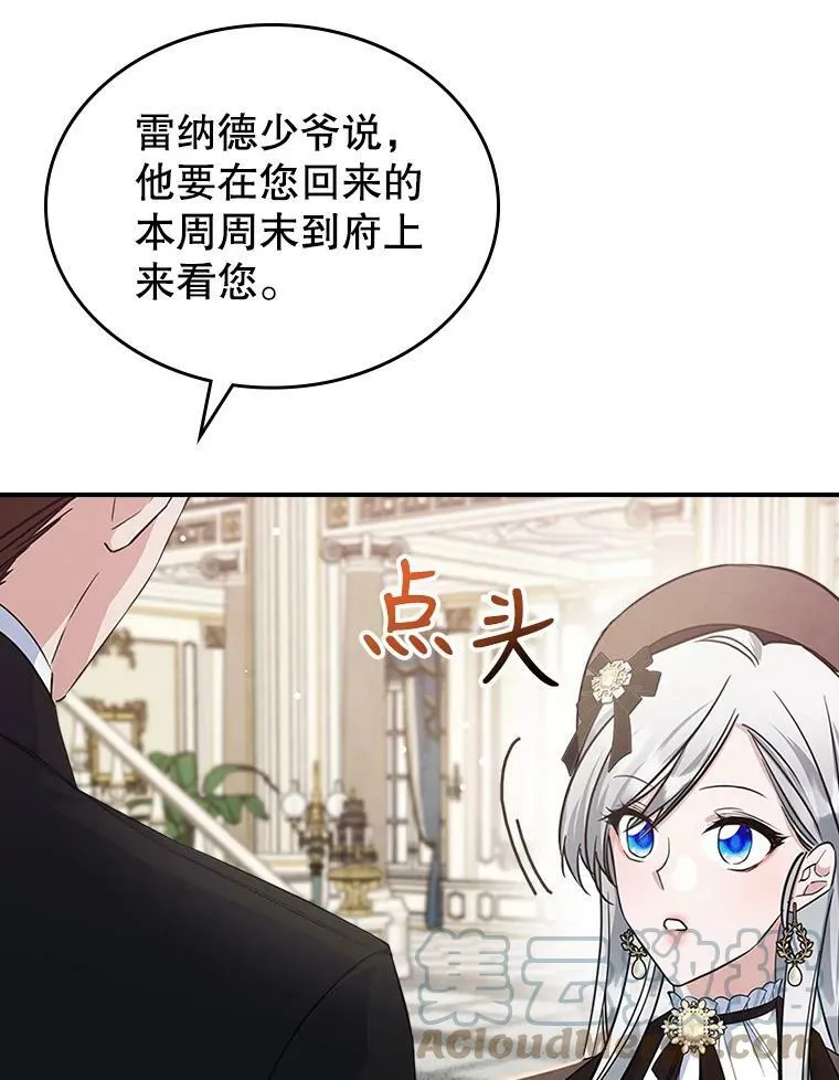 33.前往首都 第25页