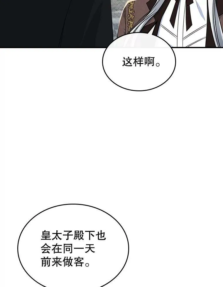 33.前往首都 第26页