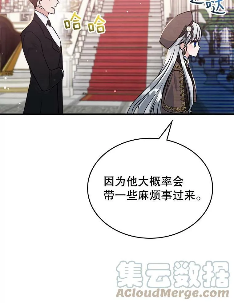 33.前往首都 第29页