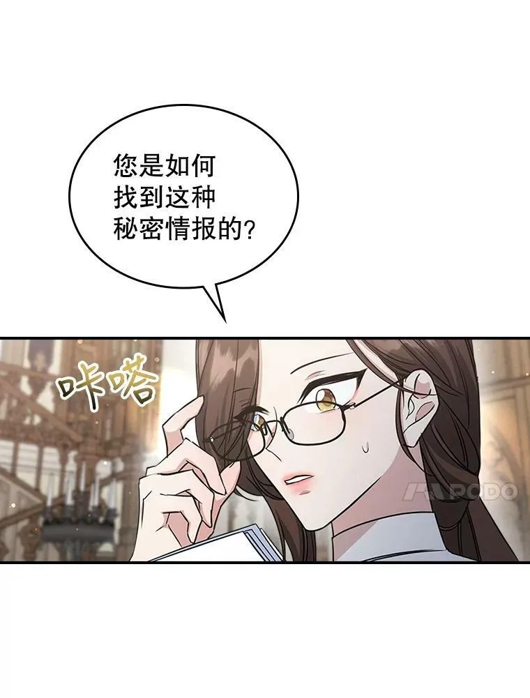 33.前往首都 第44页