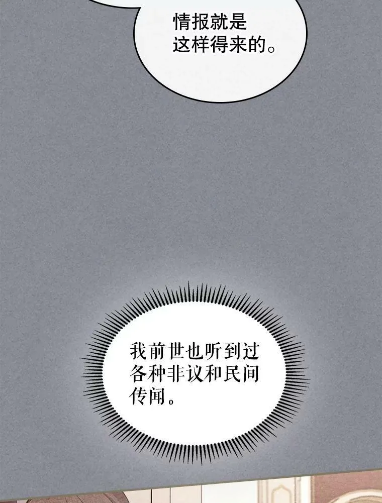 33.前往首都 第48页