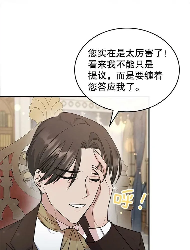 33.前往首都 第50页
