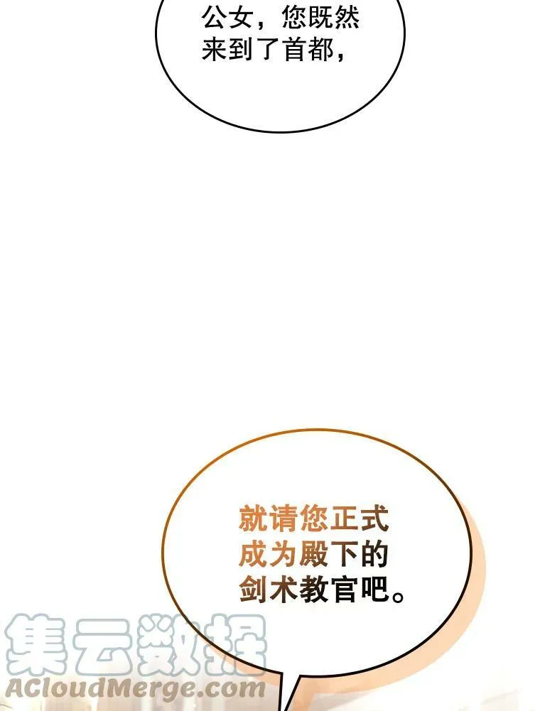 33.前往首都 第53页
