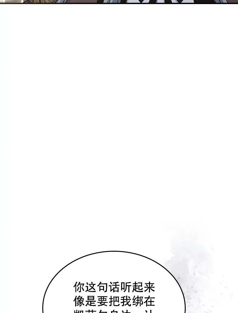 33.前往首都 第56页