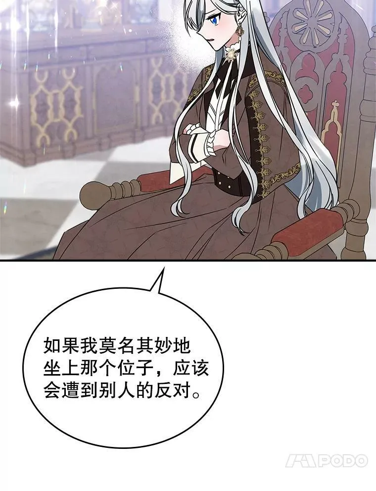 33.前往首都 第60页