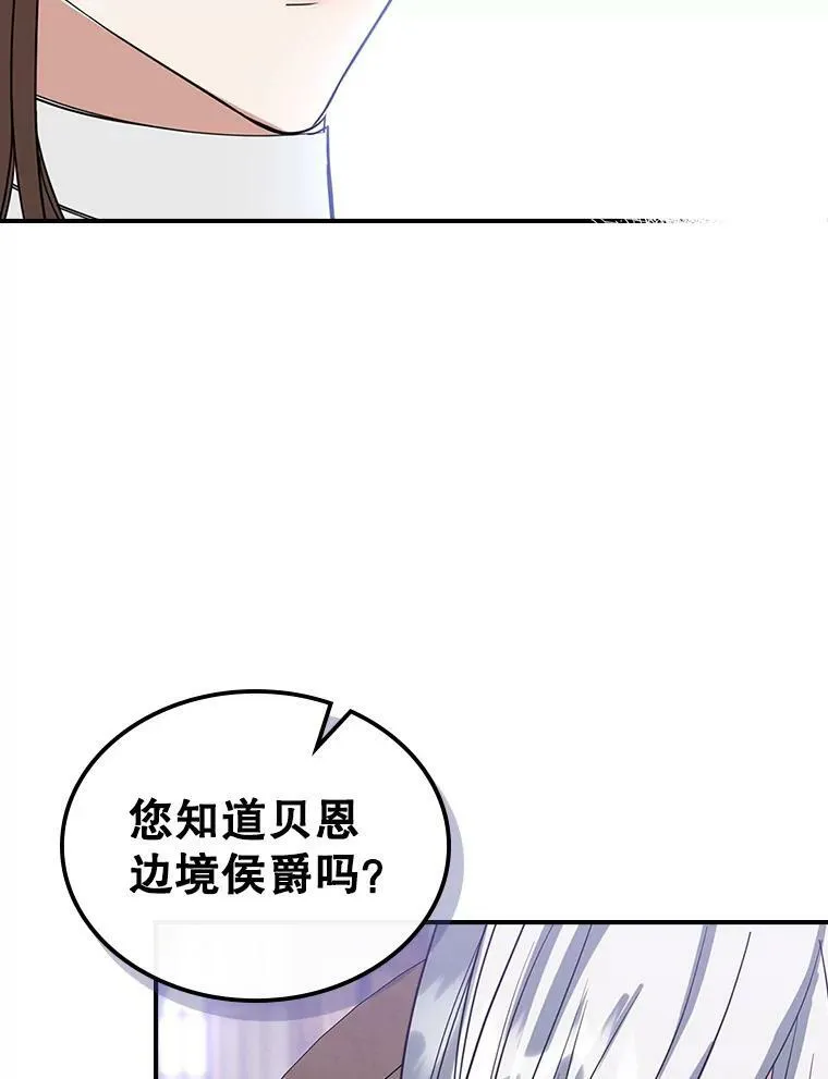 33.前往首都 第66页