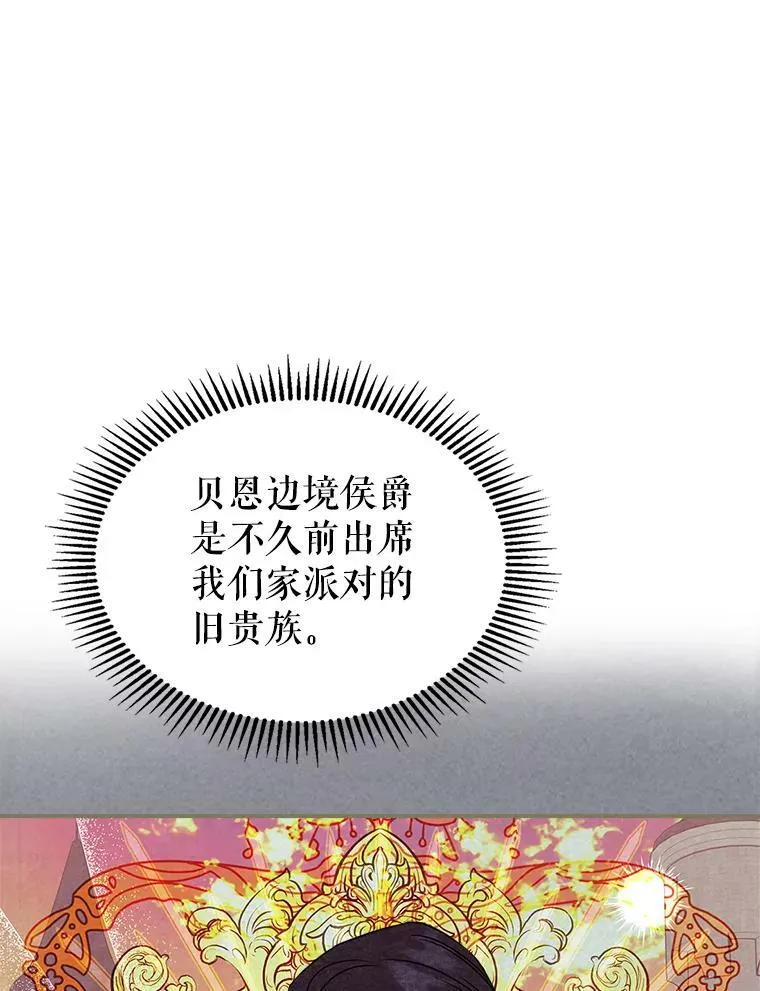 33.前往首都 第68页
