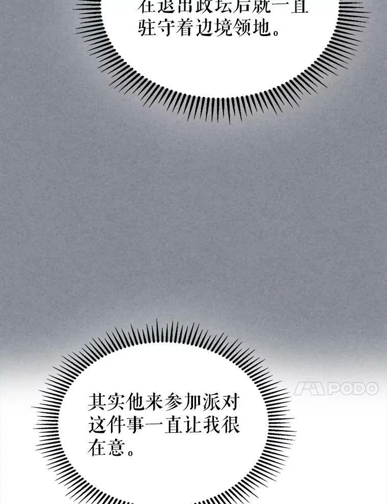 33.前往首都 第70页