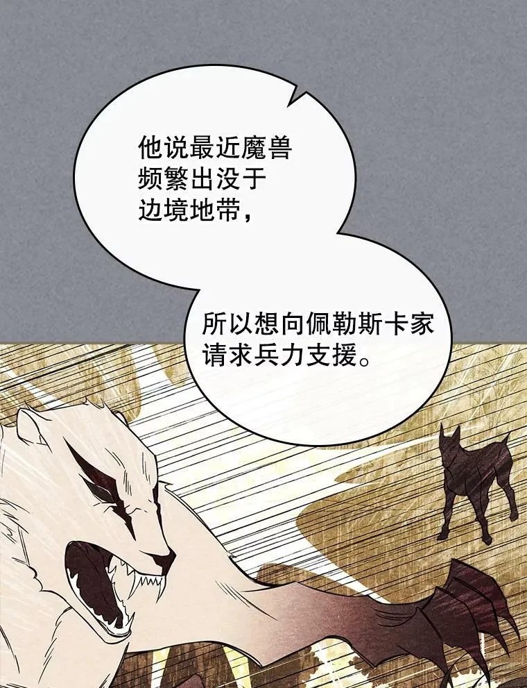 33.前往首都 第72页