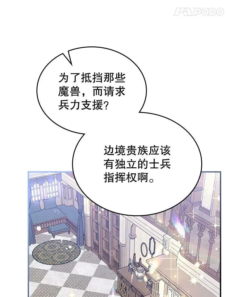 33.前往首都 第74页