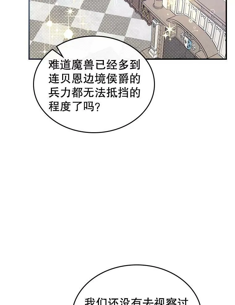 33.前往首都 第75页