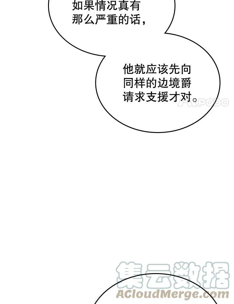 33.前往首都 第77页