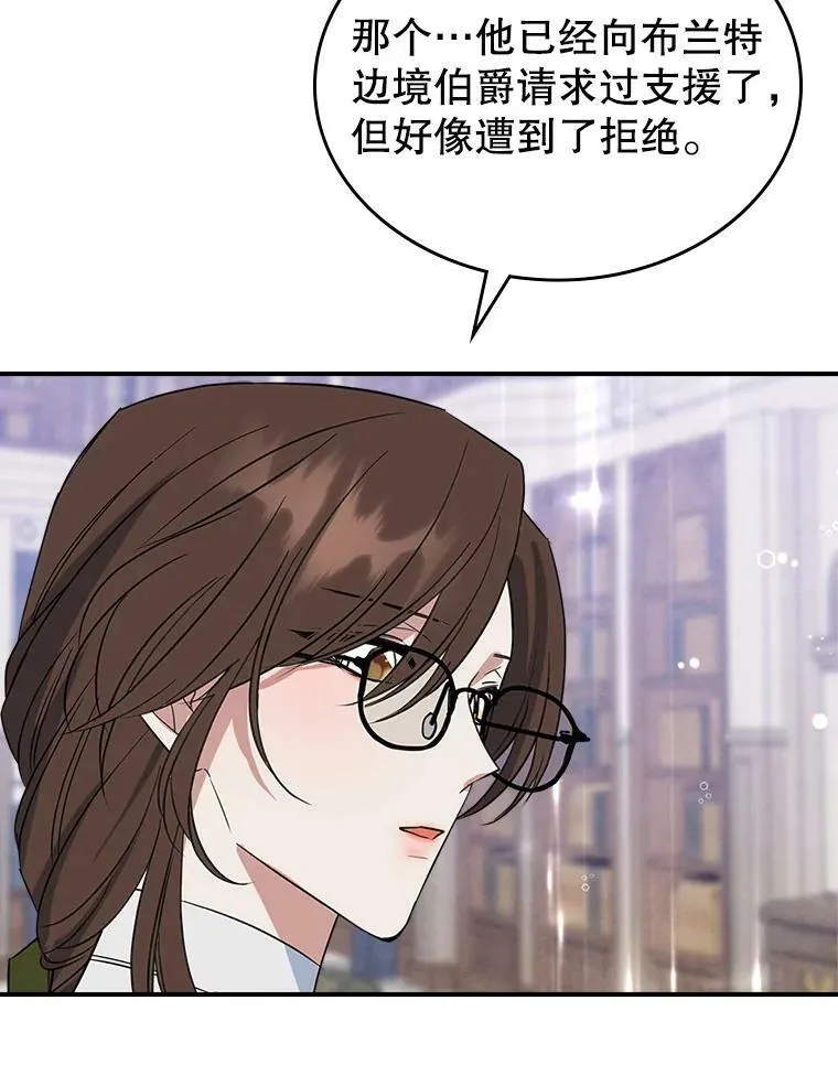 33.前往首都 第78页
