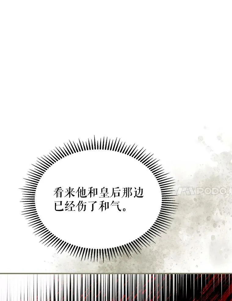 33.前往首都 第80页