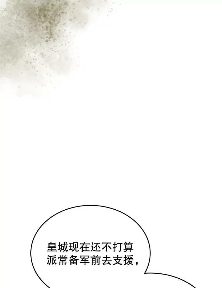 33.前往首都 第82页