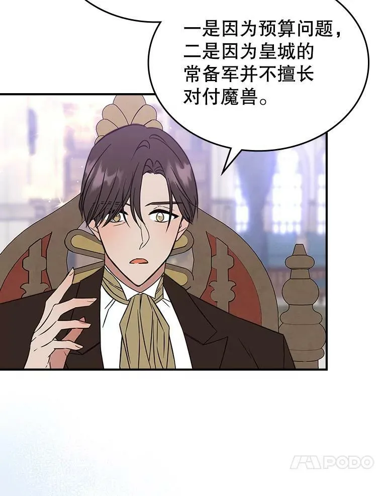 33.前往首都 第83页