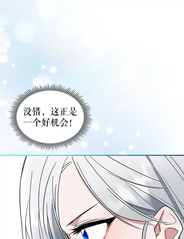 33.前往首都 第84页
