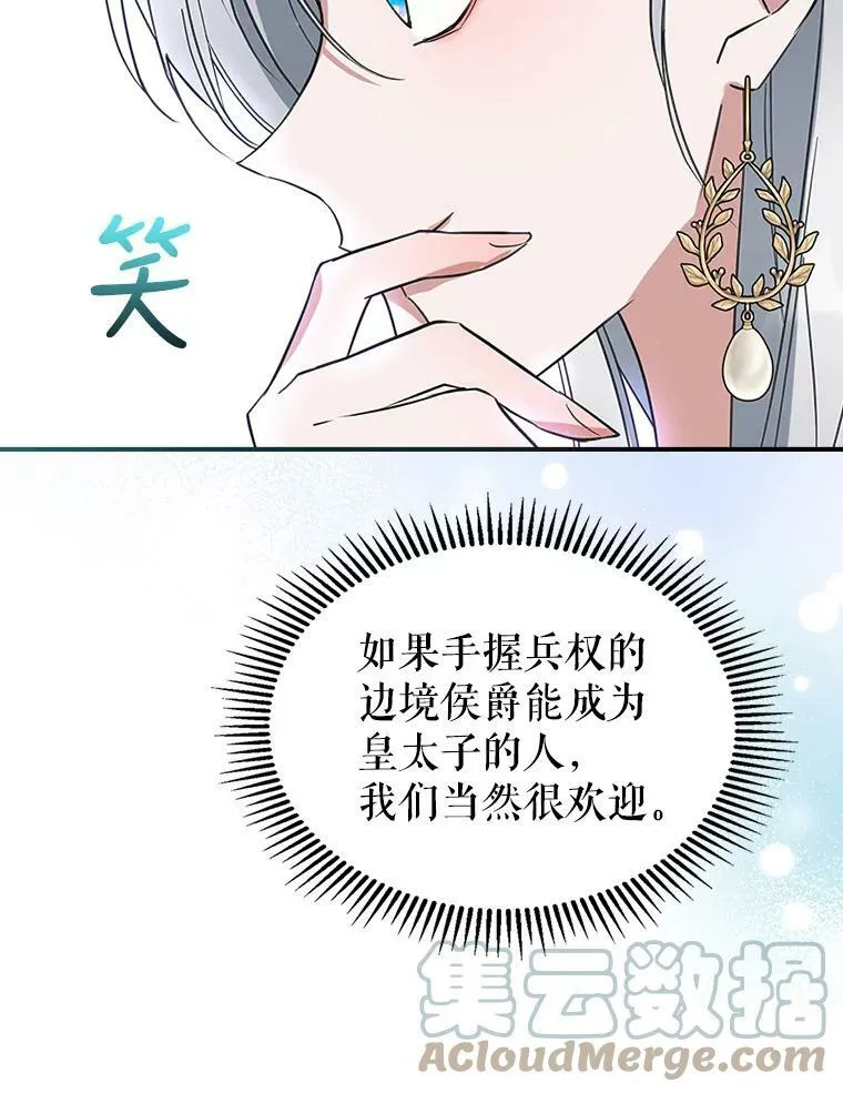 33.前往首都 第85页