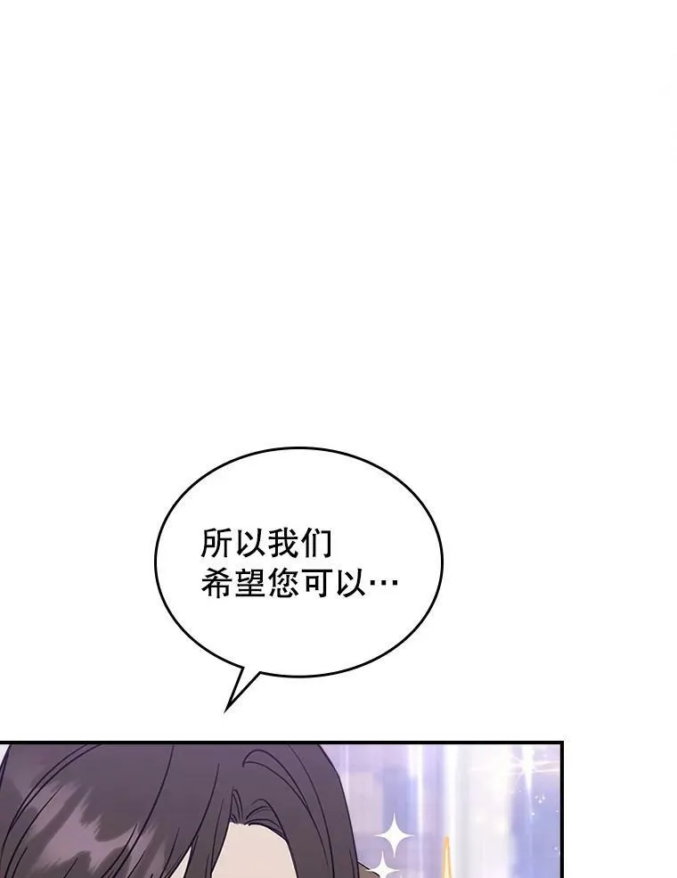 33.前往首都 第86页