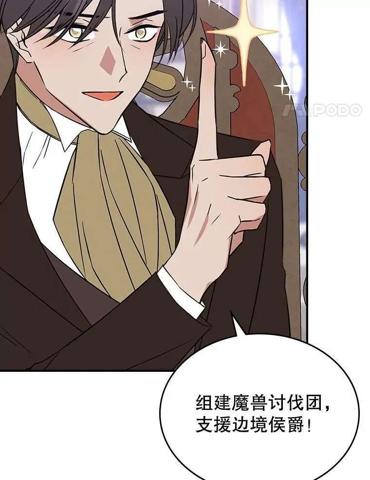 33.前往首都 第87页