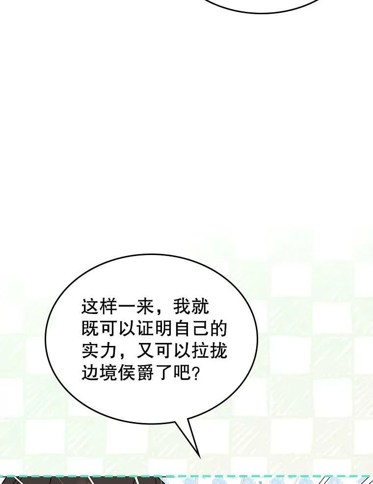 33.前往首都 第88页