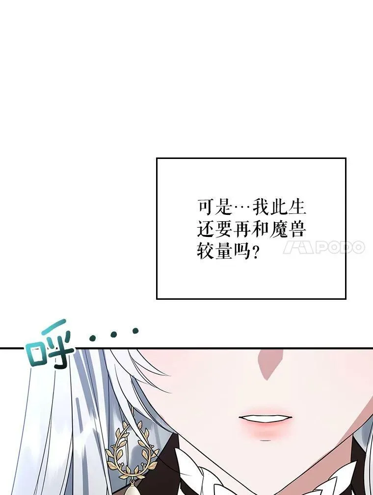 33.前往首都 第90页