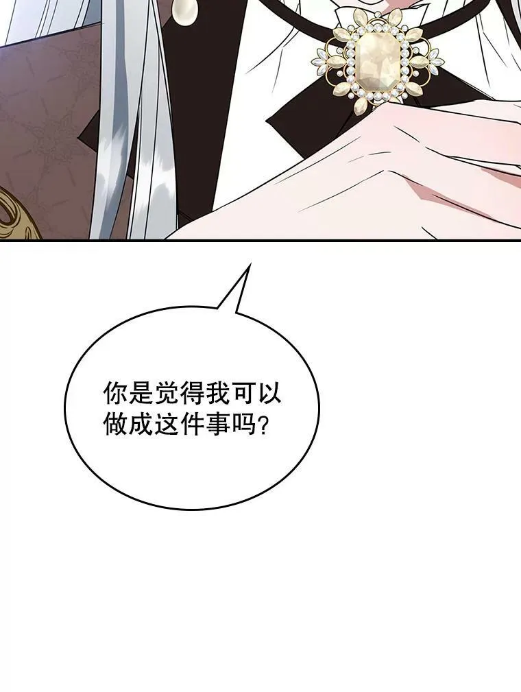 33.前往首都 第91页