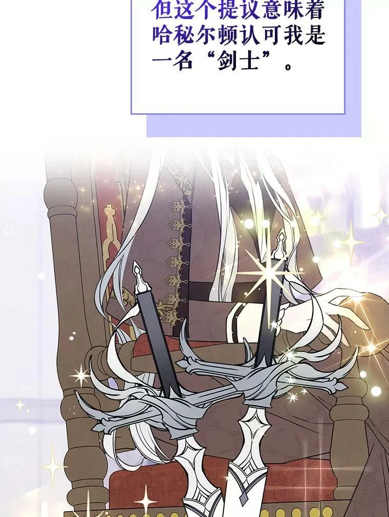 33.前往首都 第99页